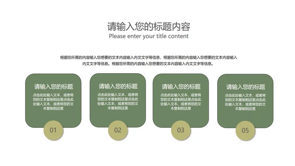 小清新总结汇报PPT模板