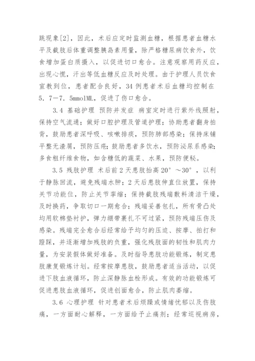 本科医学毕业论文精编.docx