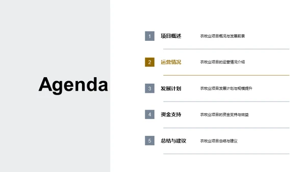 水墨风农林牧渔总结汇报PPT模板