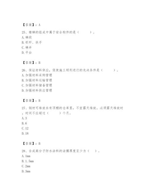 2024年材料员之材料员基础知识题库及参考答案【巩固】.docx