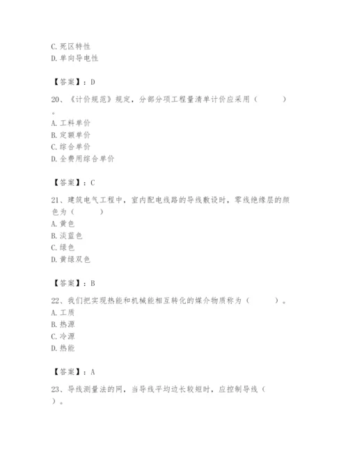 2024年施工员之设备安装施工基础知识题库及答案（必刷）.docx