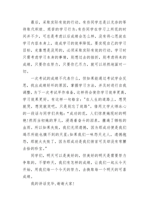关于节水国旗下讲话稿.docx