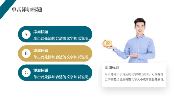 银行业基金知识金融理财培训课件通用PPT模板