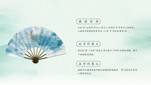 书画卷轴有趣的汉字通用PPT模板
