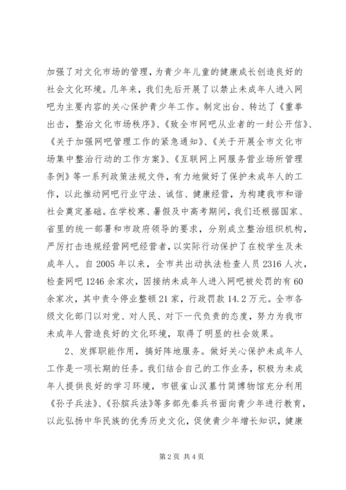 思想道德教育工作计划.docx