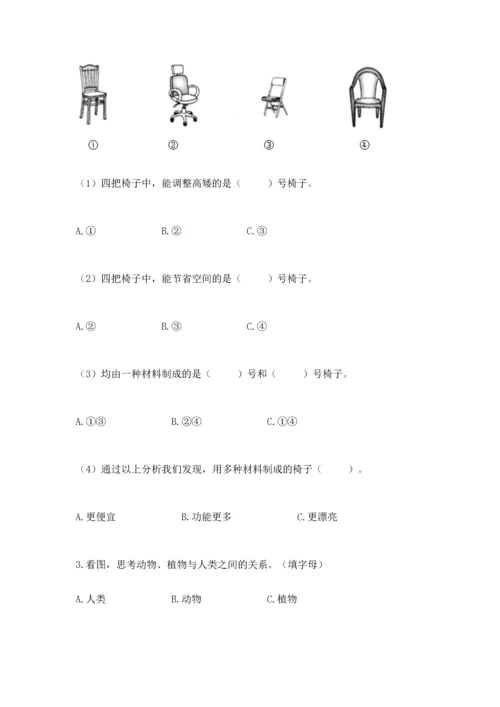 教科版二年级上册科学期末测试卷附参考答案（培优b卷）.docx