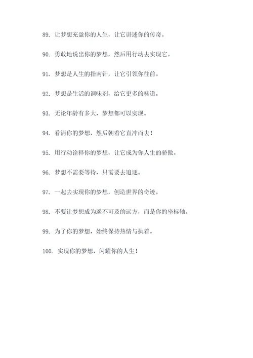 您的梦想广告语