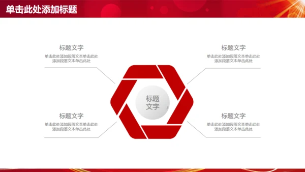 为梦想起航商务工作通用PPT模版