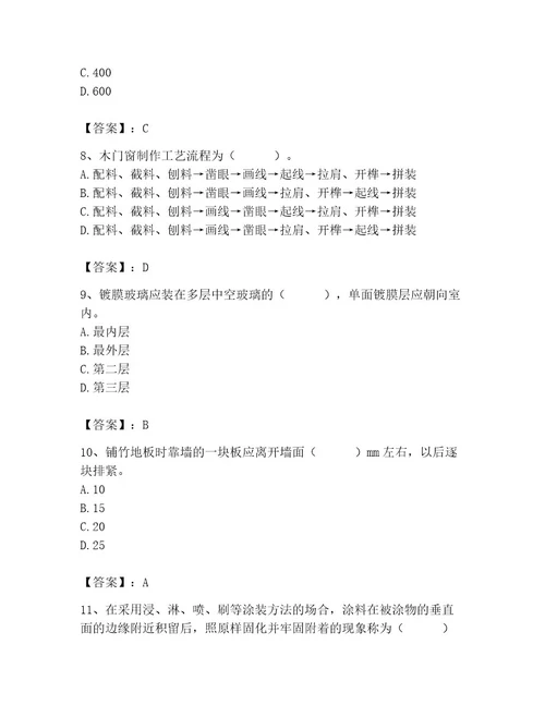 2023年施工员之装修施工基础知识题库精练