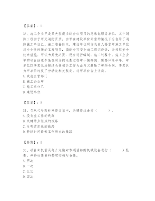 2024年材料员之材料员基础知识题库【夺分金卷】.docx