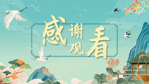 绿色奢华中国风诗歌朗诵PPT模板