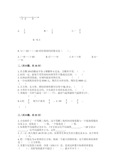 辽宁省【小升初】小升初数学试卷附答案【研优卷】.docx
