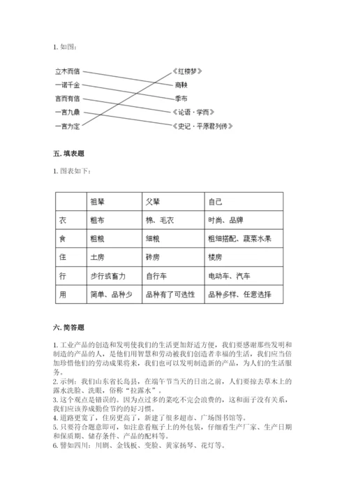 部编版道德与法治四年级下册 期末测试卷汇编.docx