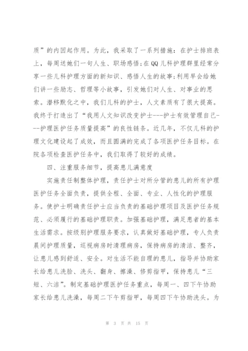 护士工作年终述职报告范文大全.docx