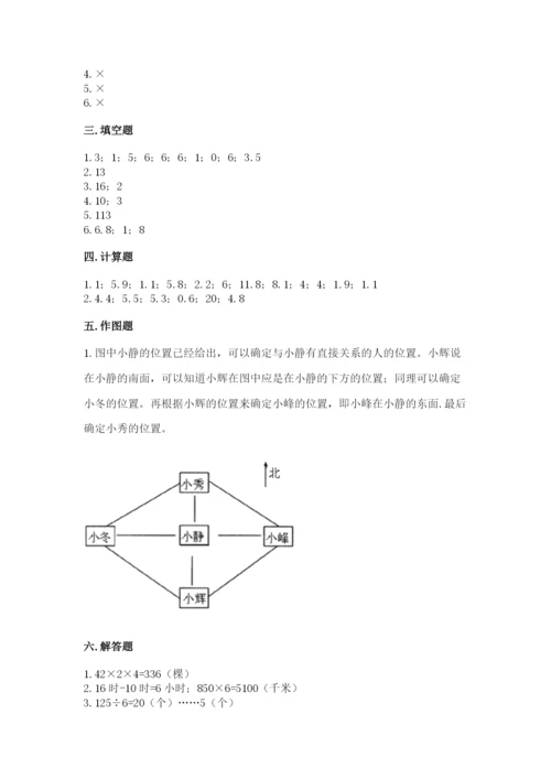 小学数学三年级下册期末测试卷附答案（a卷）.docx