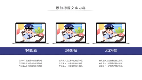 蓝色公安警察汇报公安局特警武警动态PPT模板