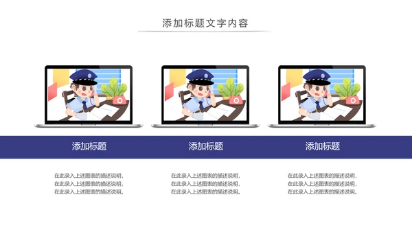 蓝色公安警察汇报公安局特警武警动态PPT模板