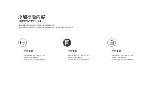 黑白商务商业计划书PPT模板