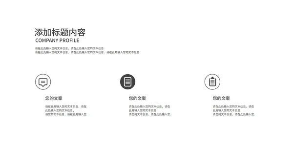 黑白商务商业计划书PPT模板