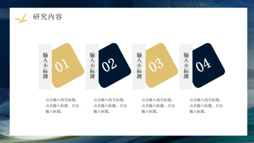 商务会所奢华中式装饰公司会所通用PPT模板