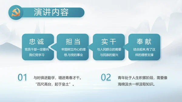 中国风党风廉政工作情况汇报动态PPT