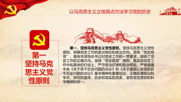 七一党史学习教育活动党课PPT建党100周年