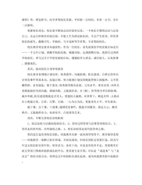 2022年学校外出考察调研报告.docx