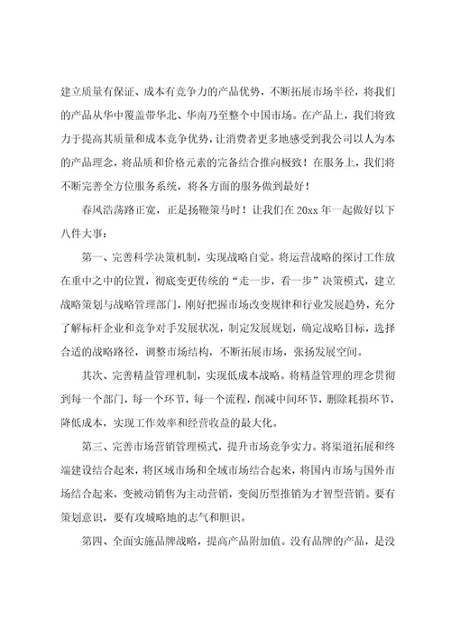 公司领导年终总结的致辞