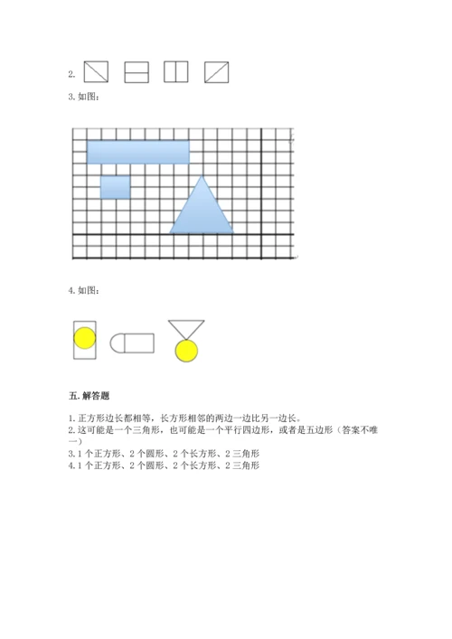 苏教版一年级下册数学第二单元 认识图形（二） 测试卷及一套完整答案.docx