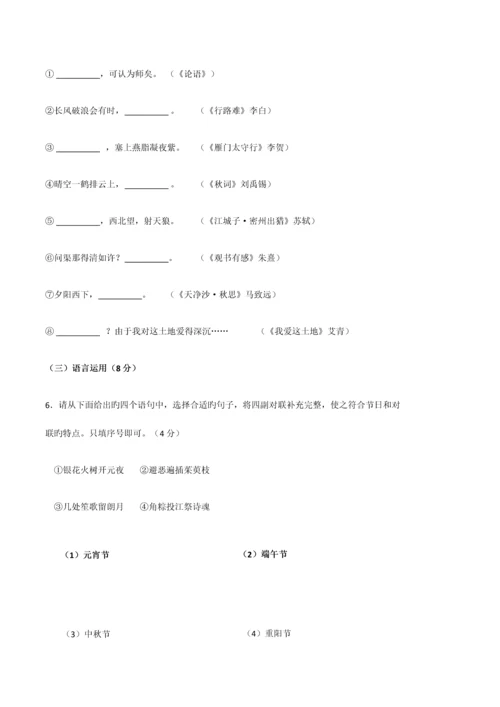 2023年山东青岛中考语文试卷真题版含答案.docx