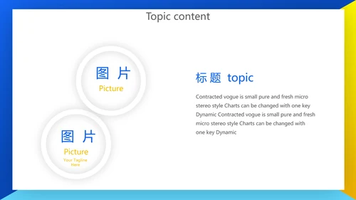 高中化学实验室教学工作总结汇报动态PPT模板