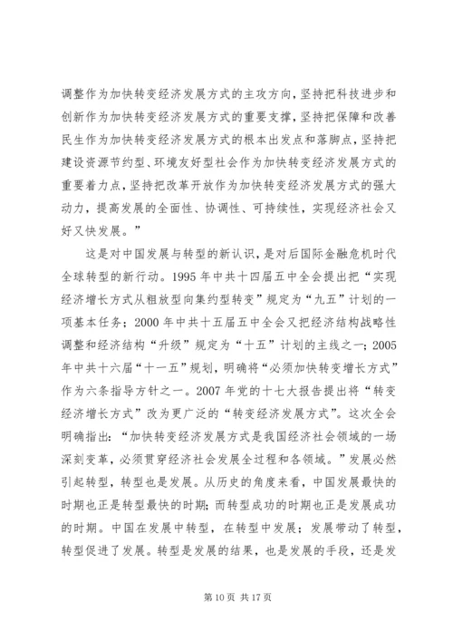 学习心得十七届五中全会精神要点 (4).docx