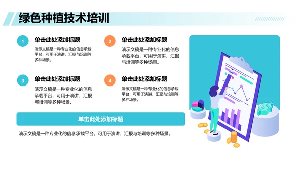 绿色插画风下乡志愿服务活动展示PPT