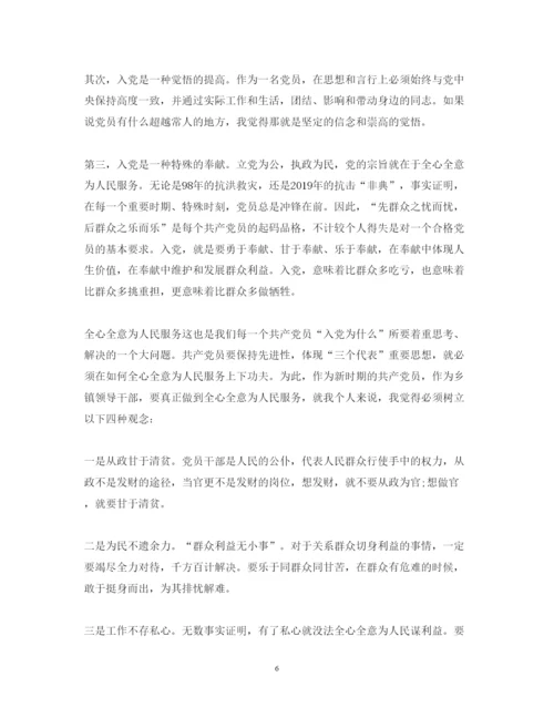 精编为什么入党心得体会精选范文3篇.docx