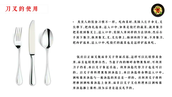 西餐文化与礼仪培训通用PPT模板