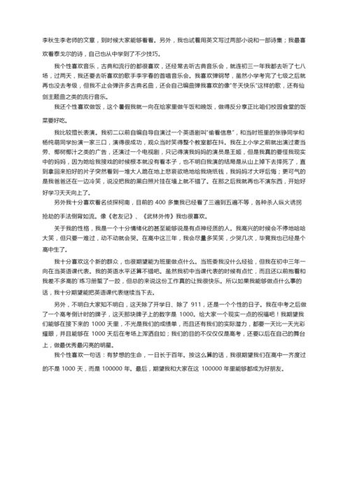 2021个人陈述报告（通用6篇）.docx