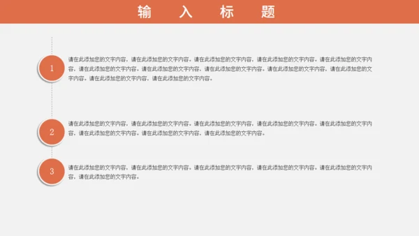 商务风招投标专业知识培训通用PPT模板