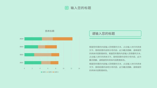 绿色小清新个人简历PPT模板