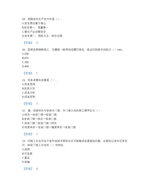 2022年四川省施工员之装饰施工专业管理实务自测模拟试题库精选答案.docx