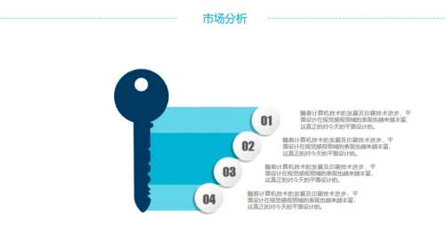 蓝色简约通用商务工作计划PPT模版