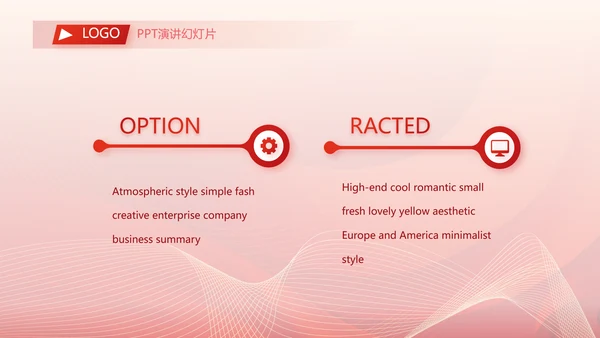 红色简约企业简介企业文化PPT动态模板