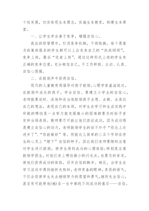 三年级语文教学随笔范文（精选10篇）.docx