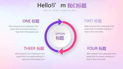 紫色渐变色公司产品介绍宣传通用PPT动态模板