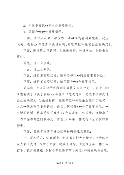 乡镇就业服务工作总结及小结.docx