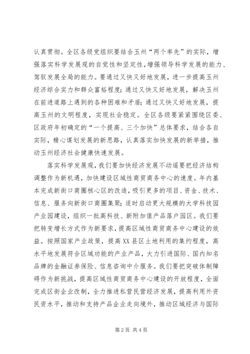 县委书记在建党85周年大会上的讲话 (4).docx