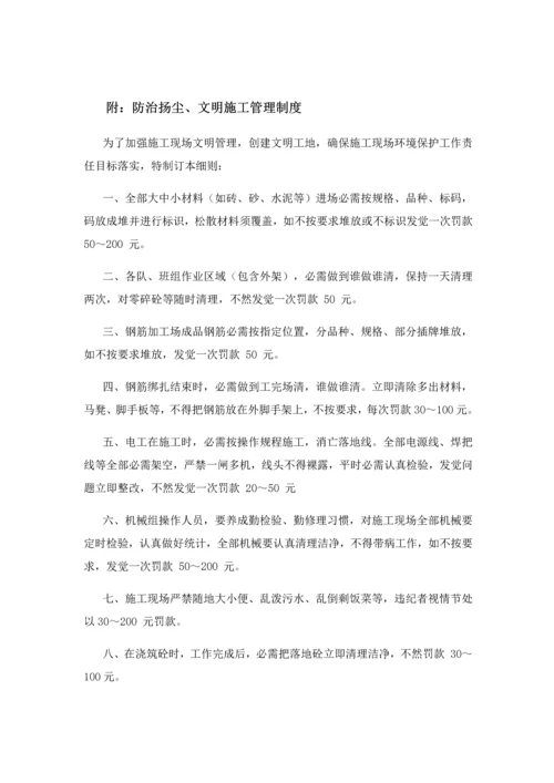 扬尘治理专项方案(2).docx
