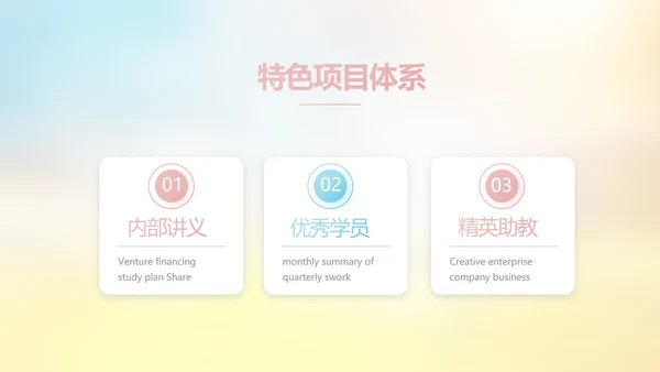 小学春天誓词教学工作总结汇报PPT