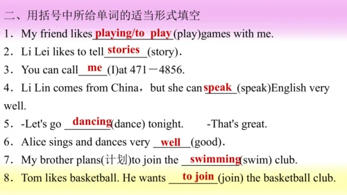 (新课标) Unit 1 Section B 3a-selfcheck 课件 （新目标英语七下 Un