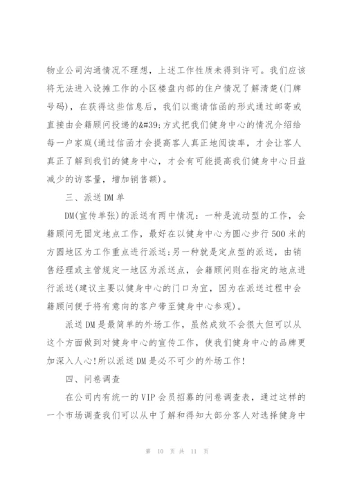 2022年年度普通销售工作计划范例.docx
