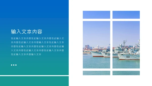 三亚海边度假旅行宣传册通用PPT模板